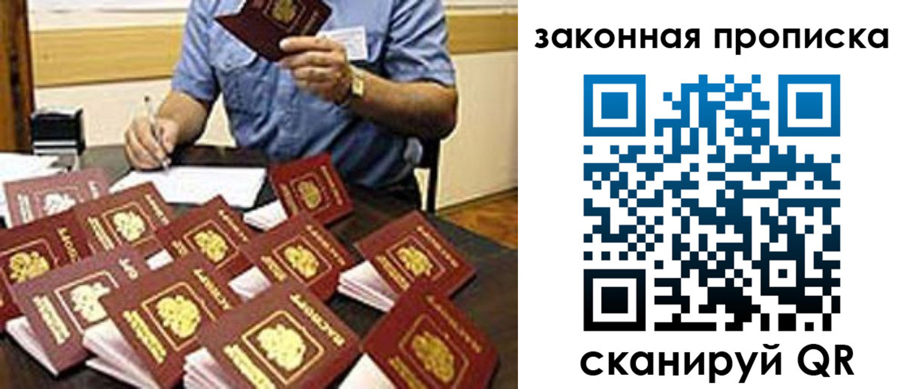 временная регистрация купить в Медногорске