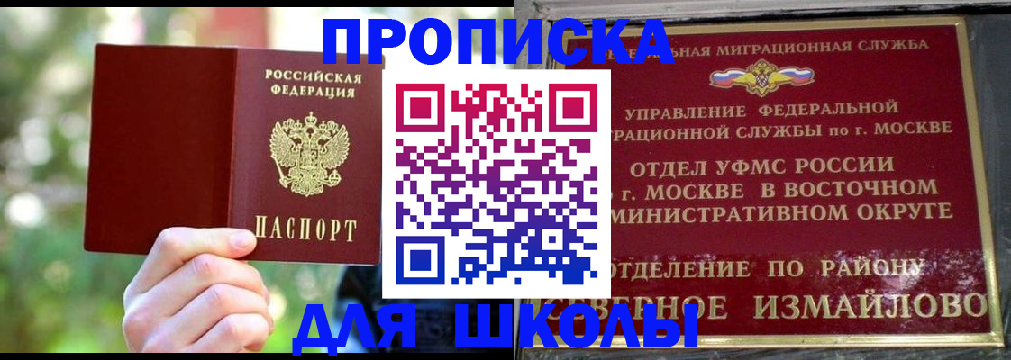 временная регистрация купить в Медногорске