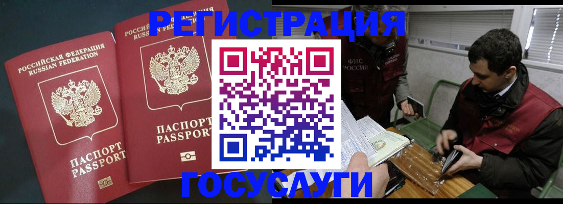 прописка паспорт в Медногорске