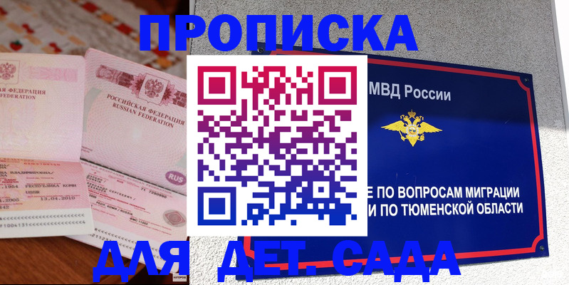 пропишу в квартире в Медногорске
