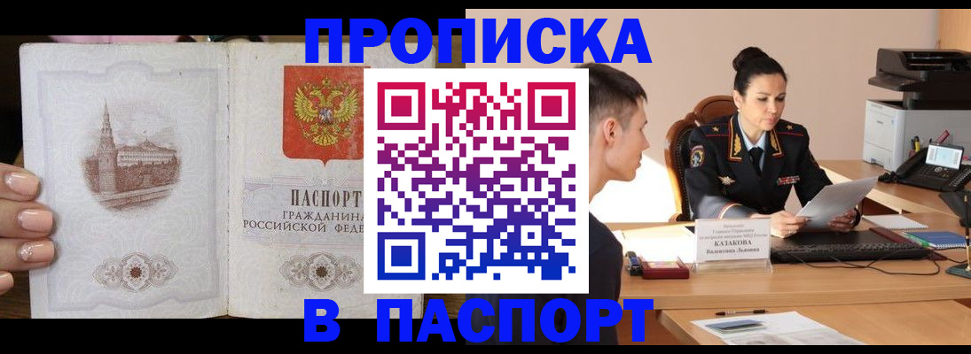 временная регистрация поиск в Медногорске