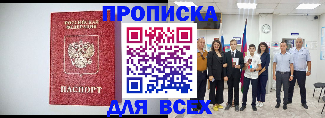 временная регистрация надежно в Медногорске