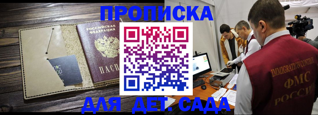 временная регистрация в квартире в Медногорске
