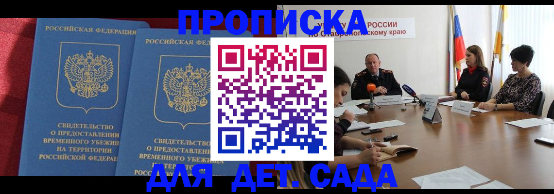 временная регистрация госуслуги в Медногорске